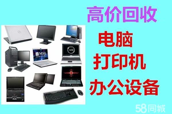 环保与价值循环 企业打印机、电脑环保回收新解析