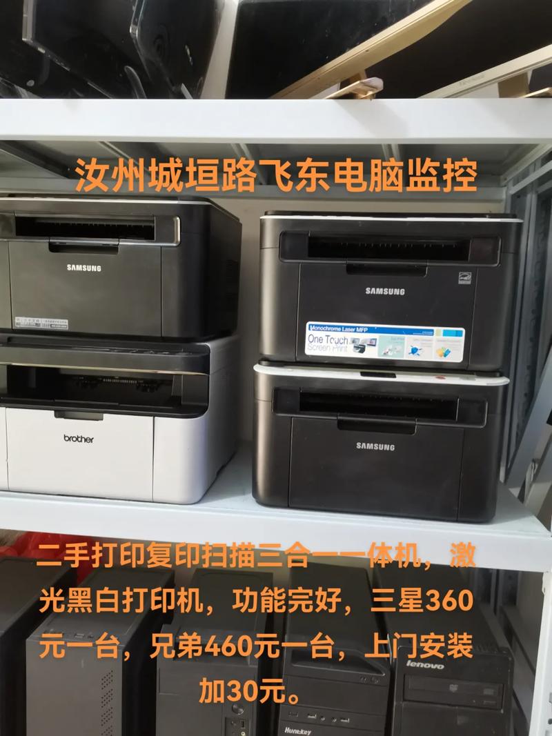 三星兄弟打印机闲置转让指南 从设置到回收全攻略